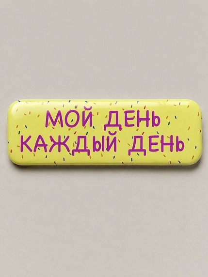 3D стикер на телефон «Мой день каждый день», объёмный, 4 см, фото 1.