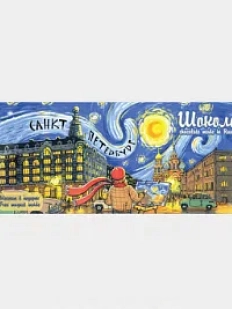 Шоколад молочный Настоящий сувенир «Невский проспект, арт», 100 гр