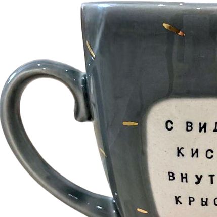 Кружка ручной работы NF ceramics «С виду киса, внутри крыса», темно-серая, керамика, 400 мл, фото 3.