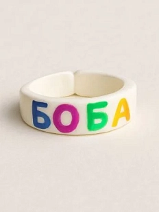 Кольцо Радость Рядом «Боба», полимерная глина, белое