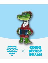 Металлический значок Heart of Moscow «Крокодил Гена» серия Союзмультфильм