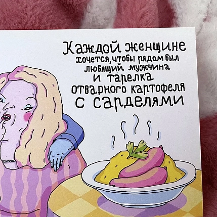 Открытка ШКЯ «Сардели», фото 2.