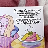 Открытка ШКЯ «Сардели», превью фото 2