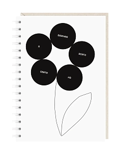 Блокнот на пружине Mitrozhe «Я важнее всего на свете», А6, 50 листов, белый