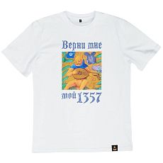 Футболка Barking store х Страдающее средневековье «Верни мне мой 1357», M муж.