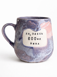 Кружка ручной работы NF ceramics «Да, здесь 600 мл вина», 600 мл