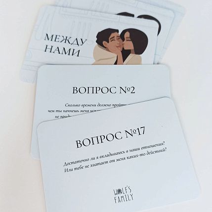 Настольная разговорная игра для пар «Между нами», фото 4.