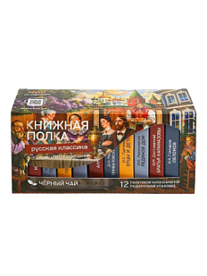 Чайный набор листовой Книжная полка, черный чай «Русская классика», 12 пакетиков