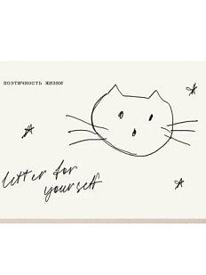 Открытка «Поэтичность жизни», Mitrozhe