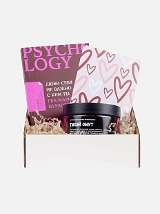 Подарочный набор с книгой «Люби себя - неважно, с кем ты» и скрабом для тела