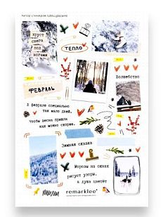 Стикерпак Remarklee* «Хруст снега»