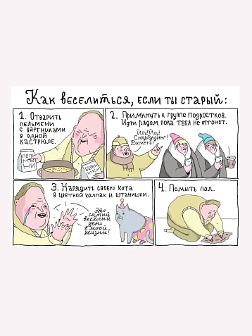 Открытка ШКЯ «Если ты старый», фото 1.