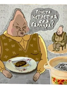 Магнит «Котлетка»