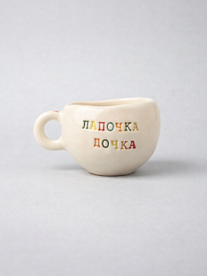 Кружка ручной работы с надписью «Лапочка дочка», керамика, 180 мл