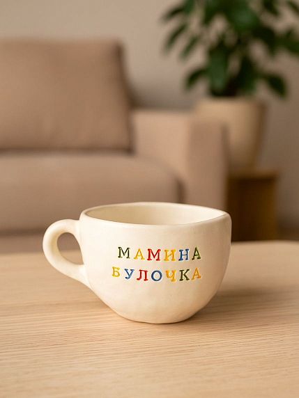 Кружка ручной работы с надписью «Мамина булочка», белая, керамика, 350 мл, фото 5.