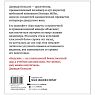 Как видеть. Визуальное путешествие по миру, который создан человеком, превью фото 2