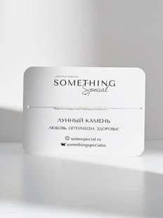 Браслет «Лунный камень»