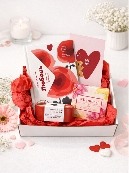Подарочный набор на 14 февраля с книгой «Любовь: Письма на заметку», свечой и шоколадом, фото 1.