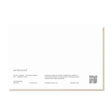 Открытка «Покой среди тревог», Mitrozhe, фото 3.