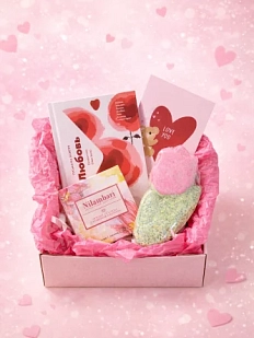 Подарочный набор на 14 февраля с книгой «Любовь: Письма на заметку», бомбочкой и шоколадом
