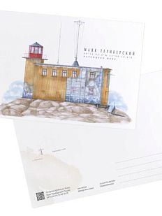 Открытка «Маяк Териберский», А6