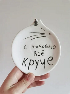 Блюдце ручной работы Taniko Ga «С любовью все круче», белая, керамика, 12 см
