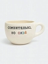 Кружка ручной работы Керамур с надписью «Сомнительно, но окэй», керамика, 350 мл, превью фото 1
