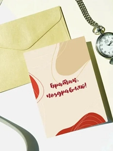 Открытка DARI DARI для брата «Братику», А6