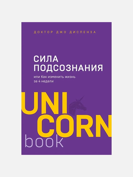 Подарочный набор с книгами «Ответ», «Сила подсознания» и средствами для ванны, фото 3.