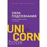 Подарочный набор с книгами «Ответ», «Сила подсознания» и средствами для ванны, превью фото 3
