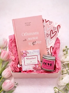 Подарочный набор на 8 марта с книгой «Обними меня крепче», свечой и шоколадом