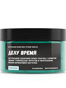 Скраб-тянучка «Делу время»