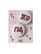 Набор закатных значков «Жопа» 2 шт, металл, 25 мм