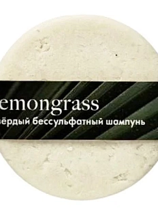 Твердый шампунь ELSKA Cosmetics «Лемонграсс», бессульфатный