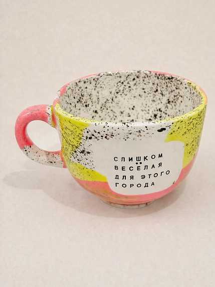 Кружка ручной работы Тата вытворяет/NF ceramics «Слишком весёлая для этого города», жёлтая, керамика, 600 мл, фото 2.