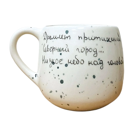 Кружка ручной работы Верба керамика «Дремлет притихший северный город», круглая, керамика, 250 мл, фото 2.
