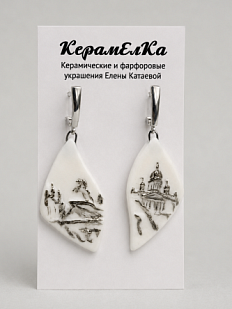 Серьги КерамЕлКа фигурные «Медный всадник», фарфор, бело-серебристые