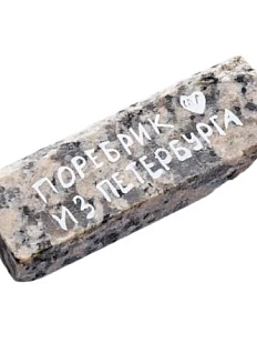 Магнит «Поребрик из гранита»