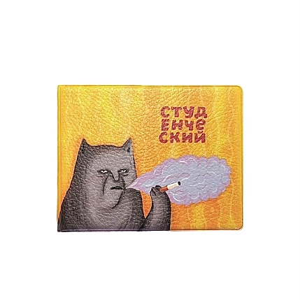 Обложка на студенческий ШКЯ «Котик с сижкой», фото 1.