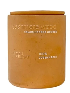 Соевая свеча в бетонном стакане «Кашемировое дерево», 120 мл