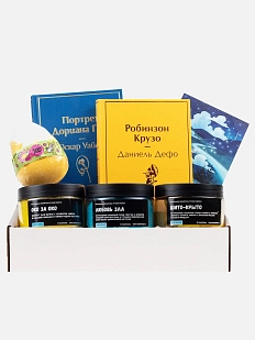 Подарочный набор с книгами «Портрет Дориана Грея», «Робинзон Крузо», скрабами для тела и бомбочкой для ванны