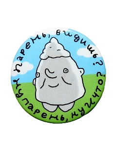 Закатной значок ШКЯ «Парень», металл, 37 мм