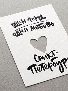 Открытка «Один город»