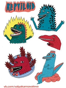 Стикерпак Валя Карнавалова «Reptiloid», разноцветный, А6, 6 наклеек