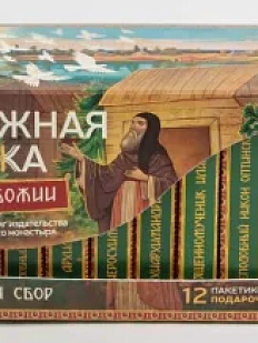 Чайный набор листовой Книжная полка, таежный сбор «Люди Божии», 12 пакетиков