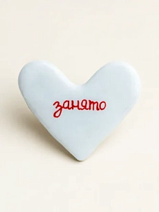 Брошь ручной работы Сердце с надписью «Занято», полимерная глина