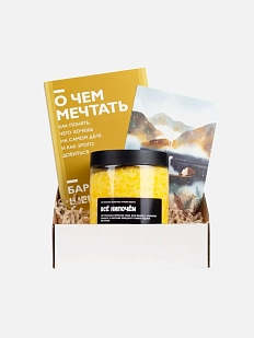Подарочный набор с книгой «О чем мечтать» и солью для ванны