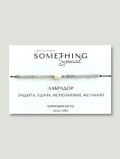Браслет Long «Лабрадор»