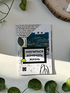 Обложка на паспорт Апрельское утро «Научиться замечать жизнь», двуслойный пвх