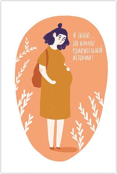 Открытка «Новая жизнь», фото 1.